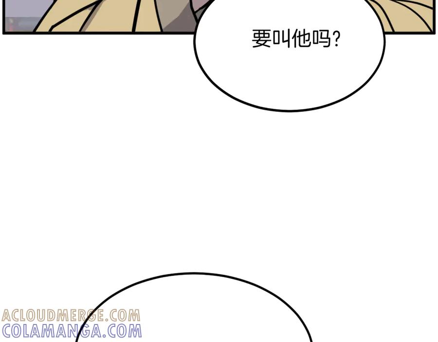 《重生不死尊》第247话 怪仙 第121页