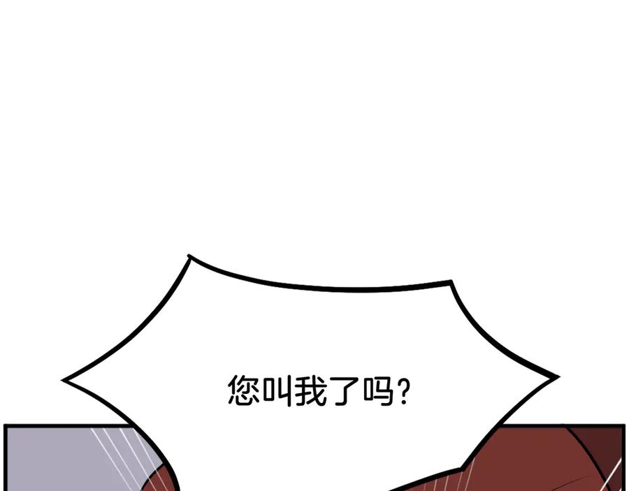 《重生不死尊》第247话 怪仙 第8页
