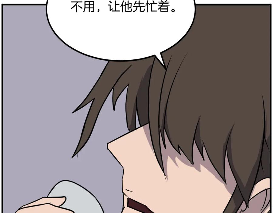《重生不死尊》第247话 怪仙 第122页