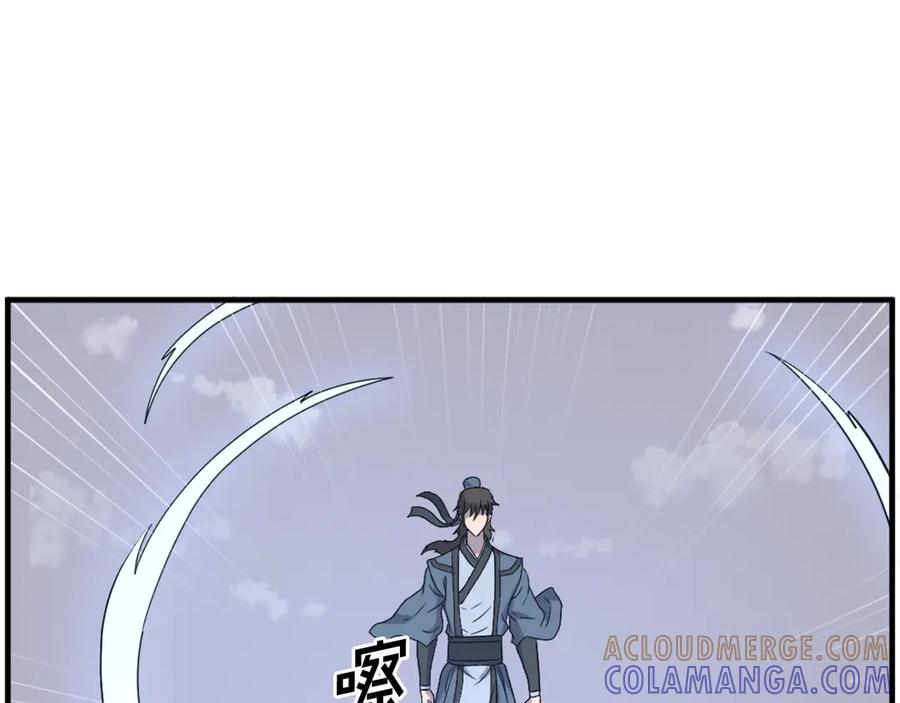 《重生不死尊》第247话 怪仙 第45页