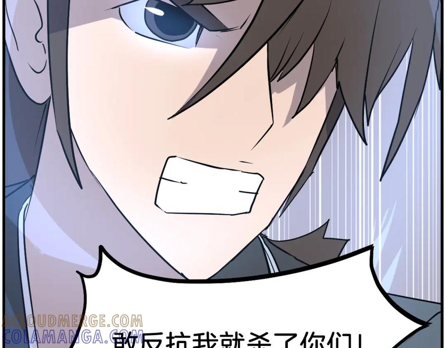 《重生不死尊》第247话 怪仙 第17页
