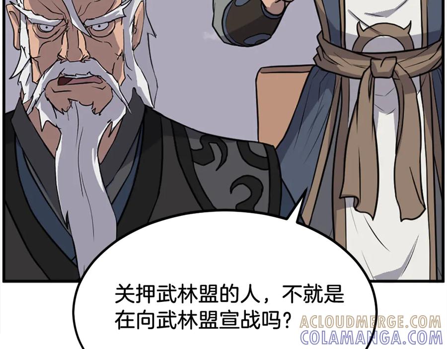《重生不死尊》第247话 怪仙 第41页