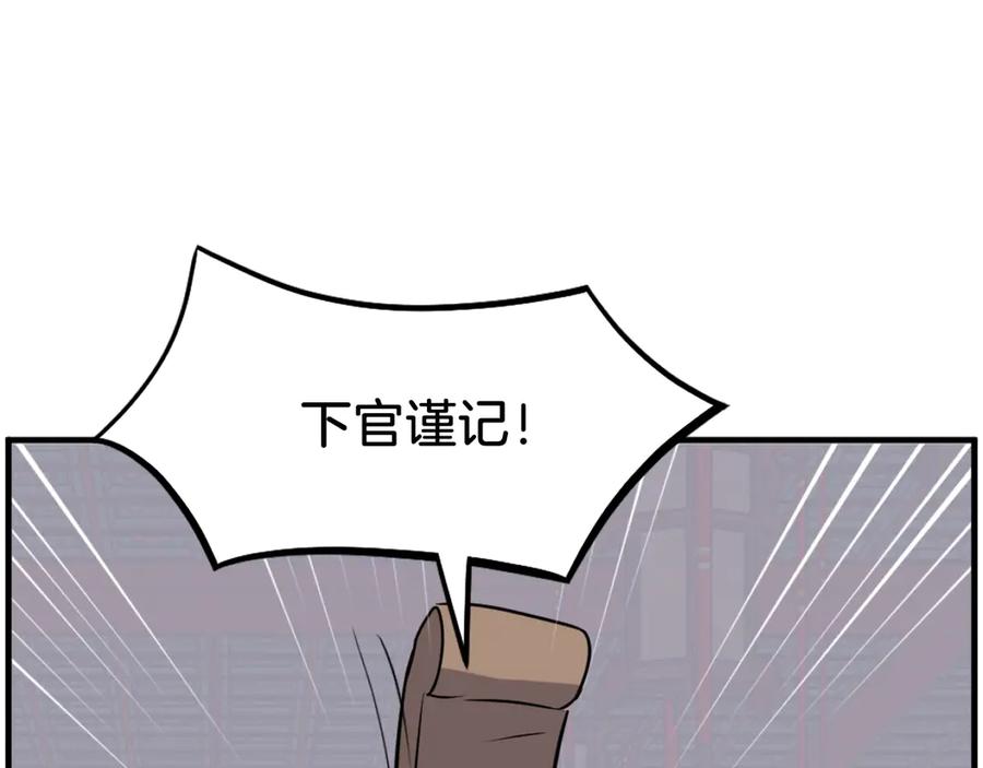 《重生不死尊》第247话 怪仙 第106页