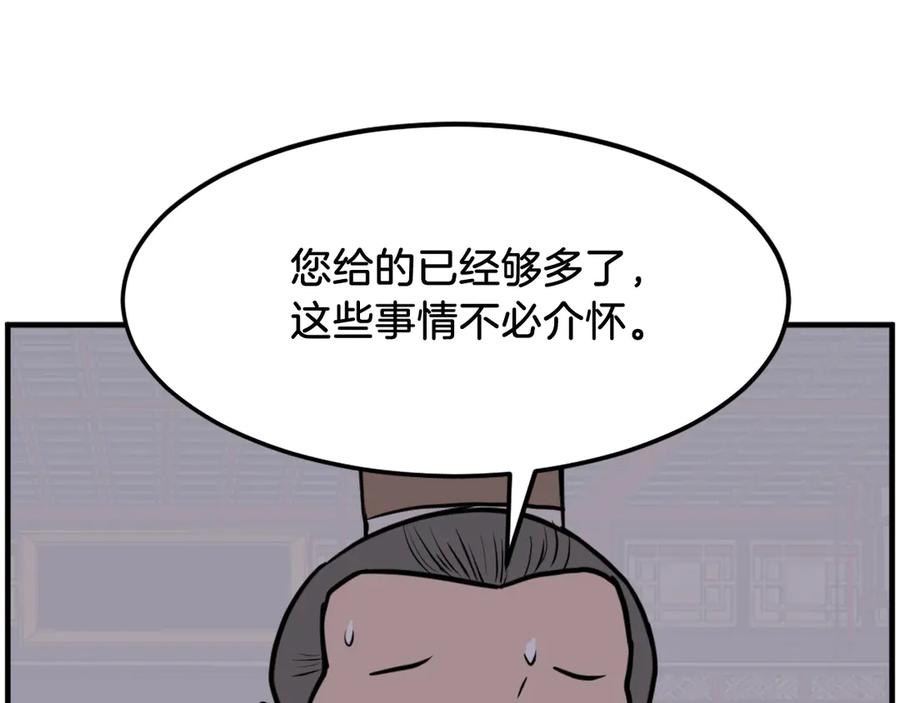 《重生不死尊》第247话 怪仙 第98页
