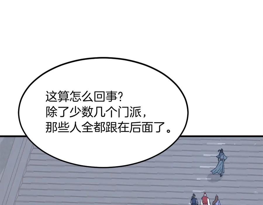 《重生不死尊》第247话 怪仙 第79页