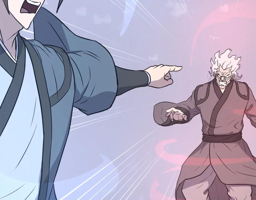 《重生不死尊》第247话 怪仙 第12页