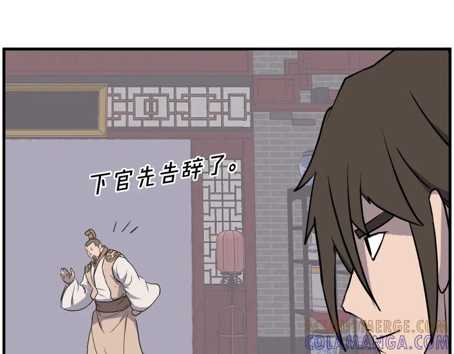 《重生不死尊》第247话 怪仙 第109页