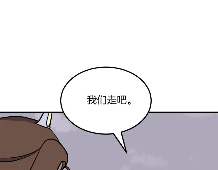 《重生不死尊》第247话 怪仙 第66页