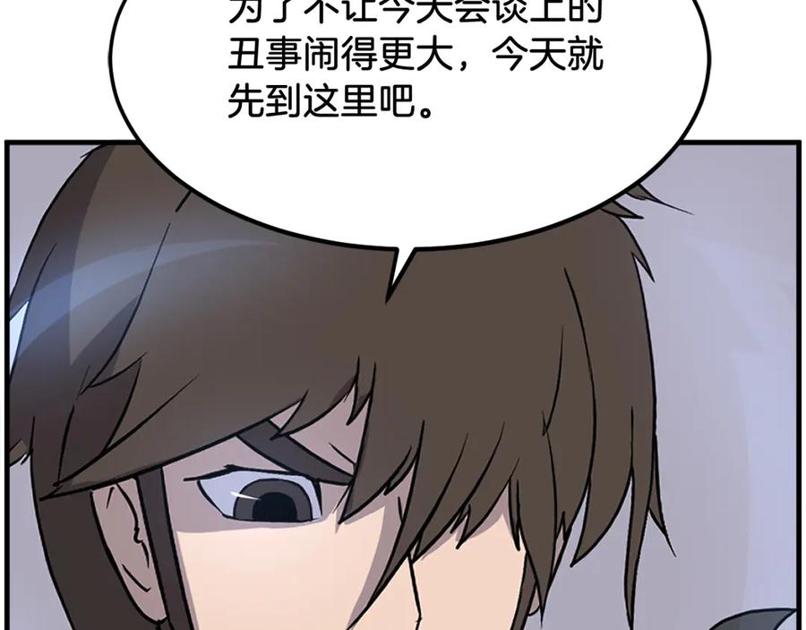 《重生不死尊》第247话 怪仙 第48页