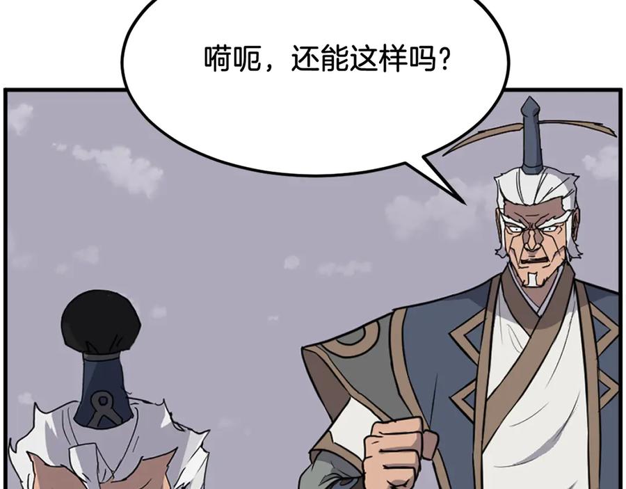 《重生不死尊》第247话 怪仙 第40页