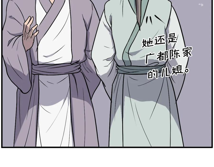 《重生不死尊》第247话 怪仙 第70页
