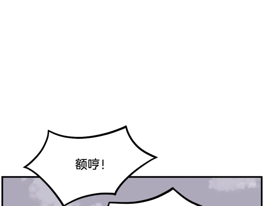 《重生不死尊》第247话 怪仙 第71页