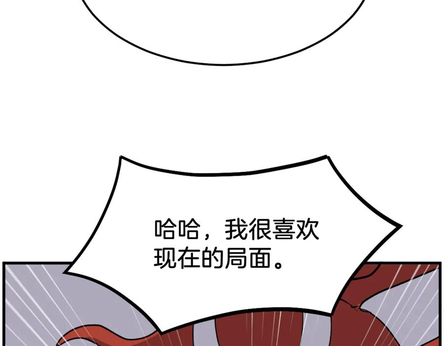 《重生不死尊》第247话 怪仙 第42页