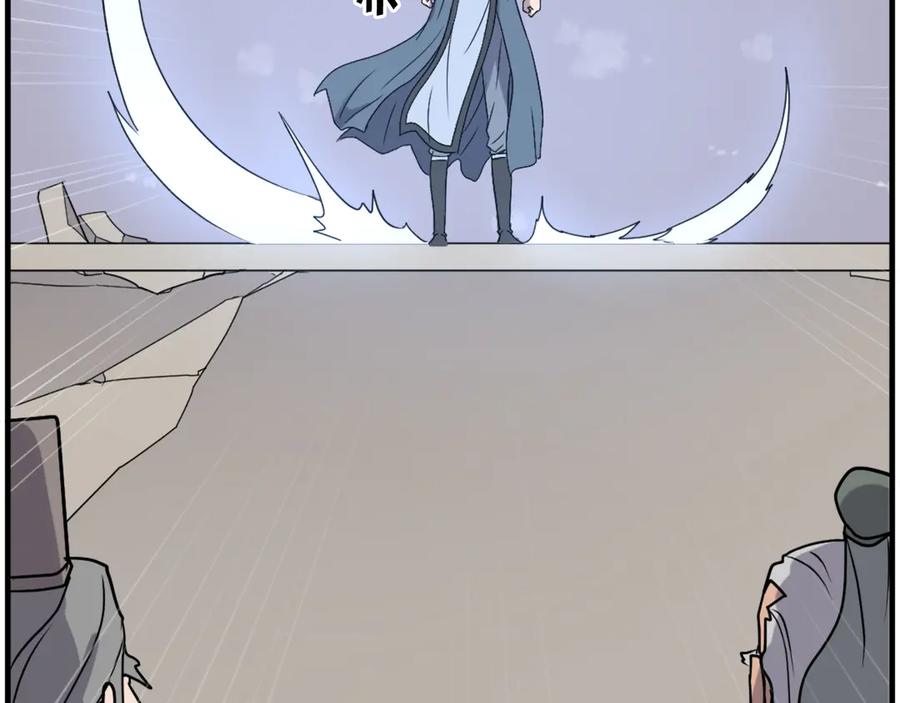 《重生不死尊》第247话 怪仙 第46页