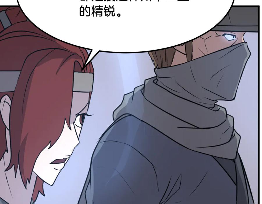 《重生不死尊》第247话 怪仙 第35页