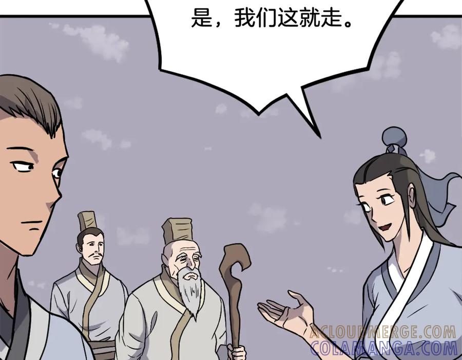 《重生不死尊》第247话 怪仙 第77页