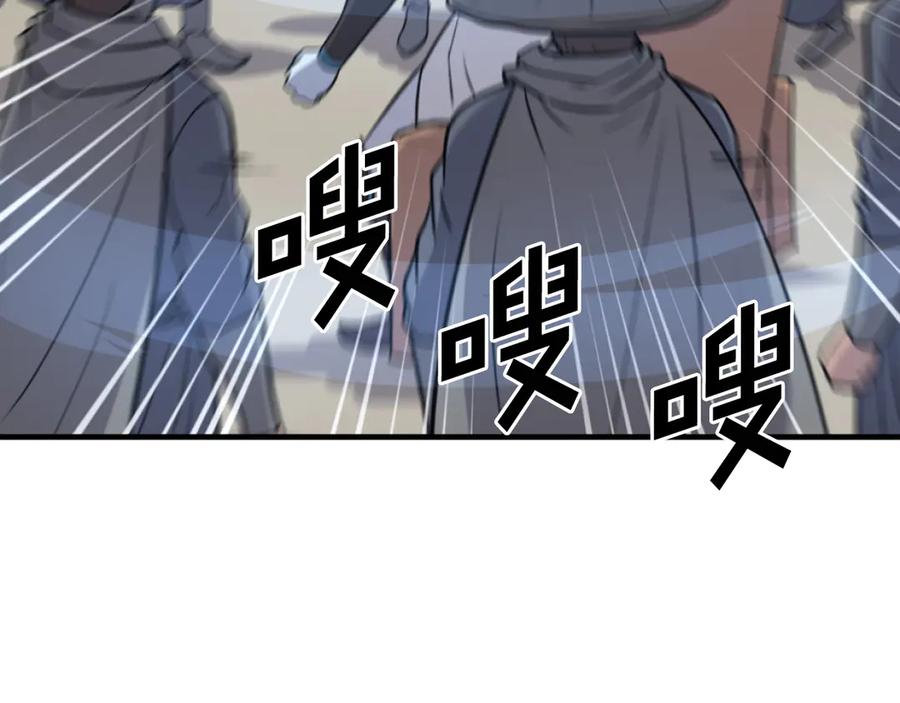 《重生不死尊》第247话 怪仙 第28页