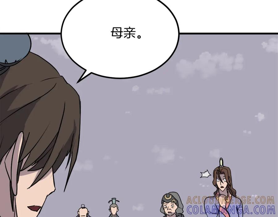 《重生不死尊》第247话 怪仙 第61页