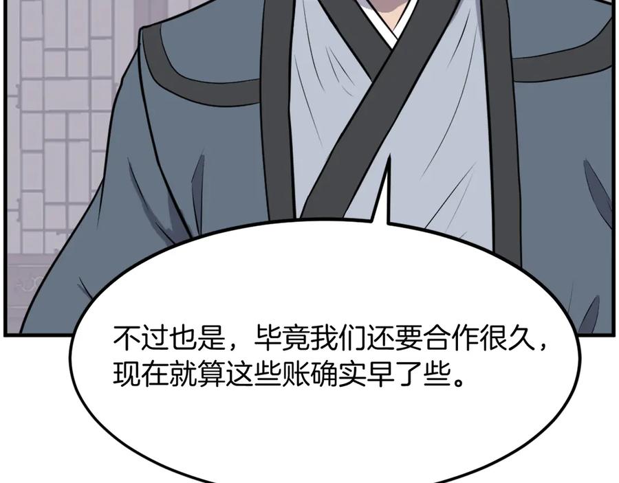 《重生不死尊》第247话 怪仙 第102页