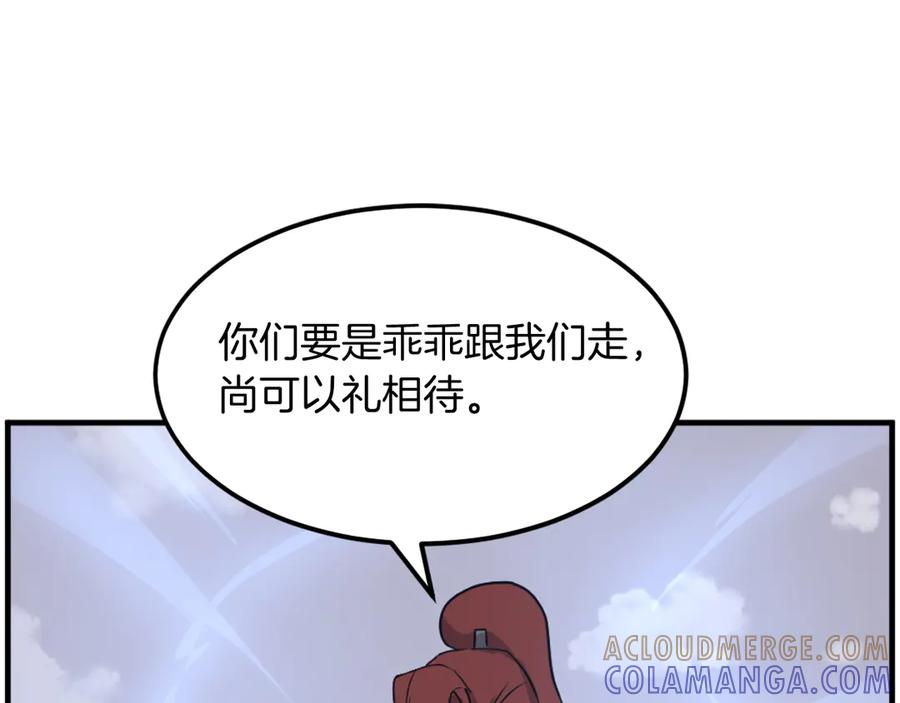 《重生不死尊》第247话 怪仙 第29页