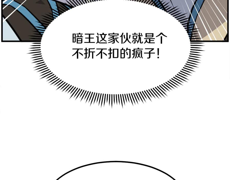 《重生不死尊》第247话 怪仙 第39页