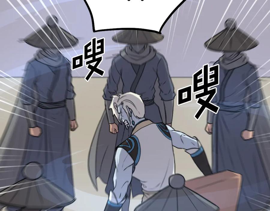 《重生不死尊》第247话 怪仙 第27页