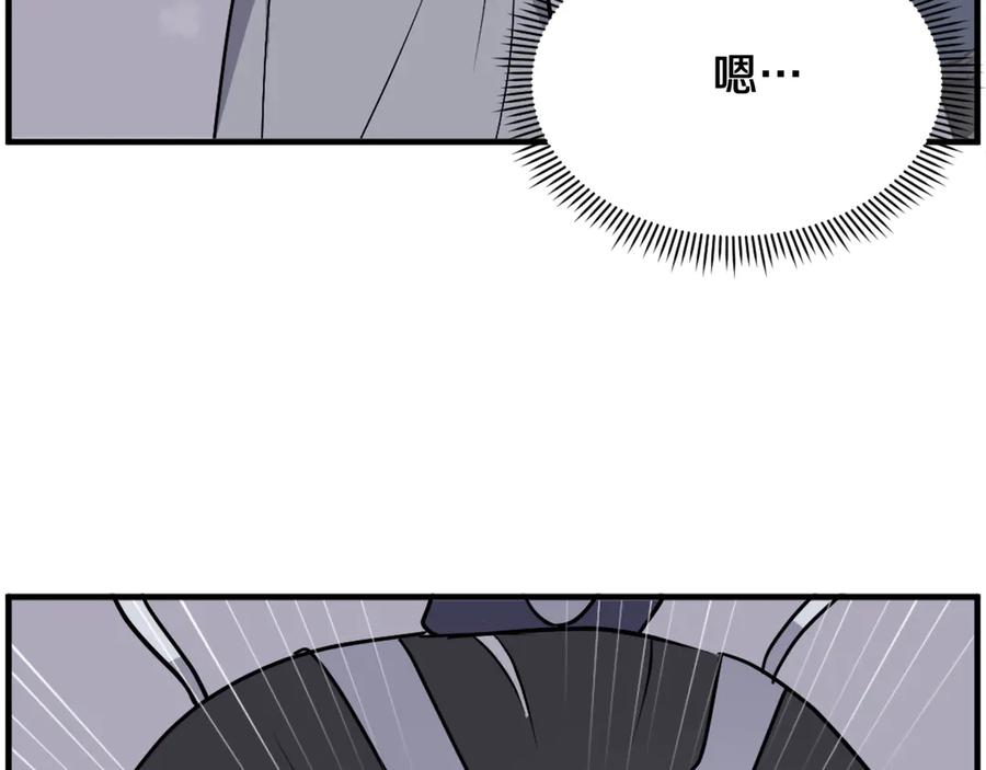 《重生不死尊》第247话 怪仙 第84页