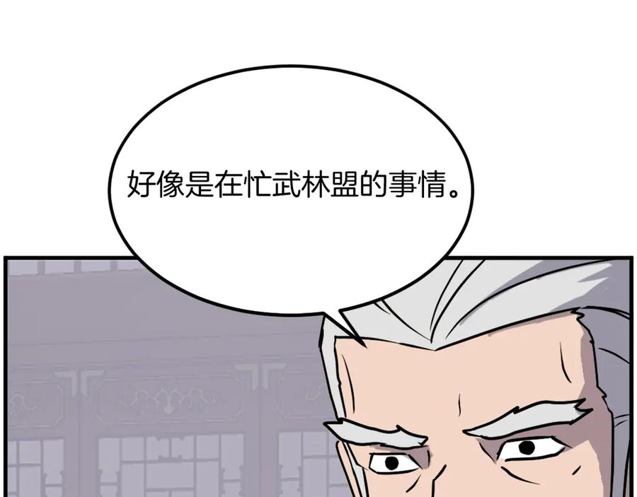 《重生不死尊》第247话 怪仙 第119页