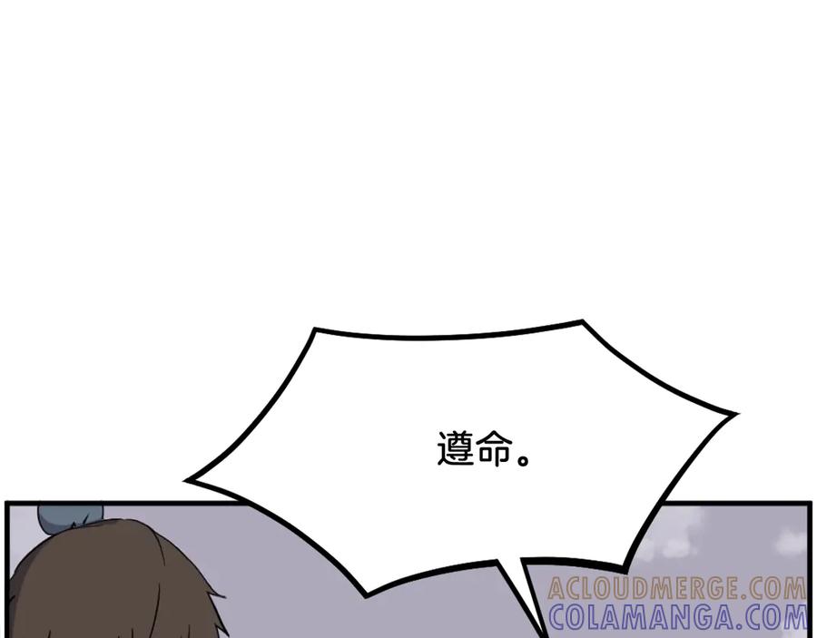 《重生不死尊》第247话 怪仙 第21页