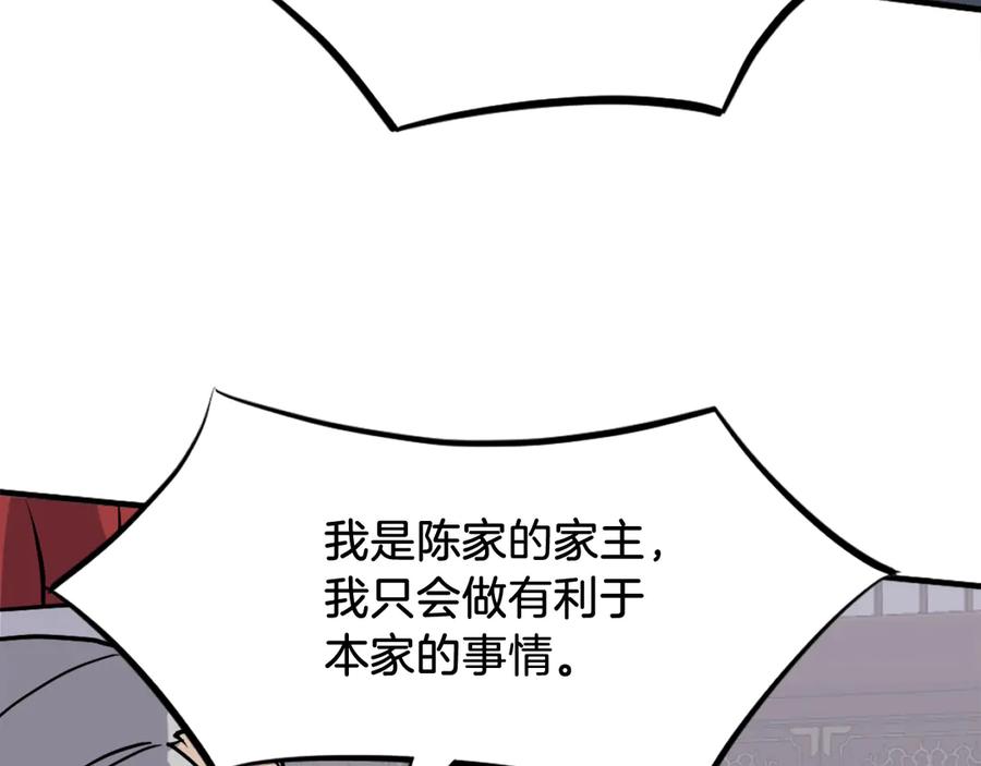 《重生不死尊》第247话 怪仙 第140页