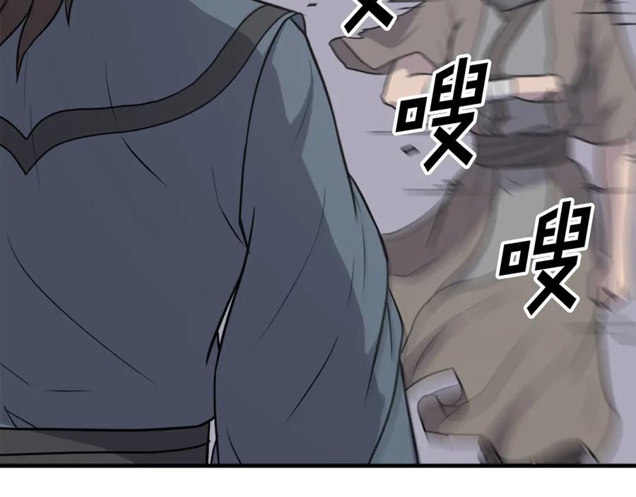 《重生不死尊》第247话 怪仙 第7页