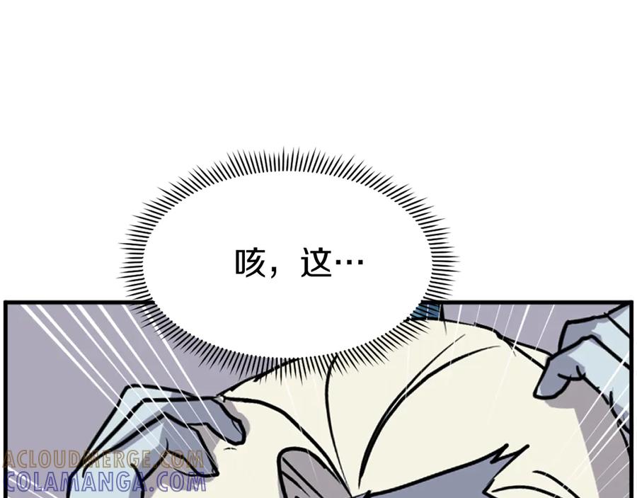 《重生不死尊》第247话 怪仙 第37页