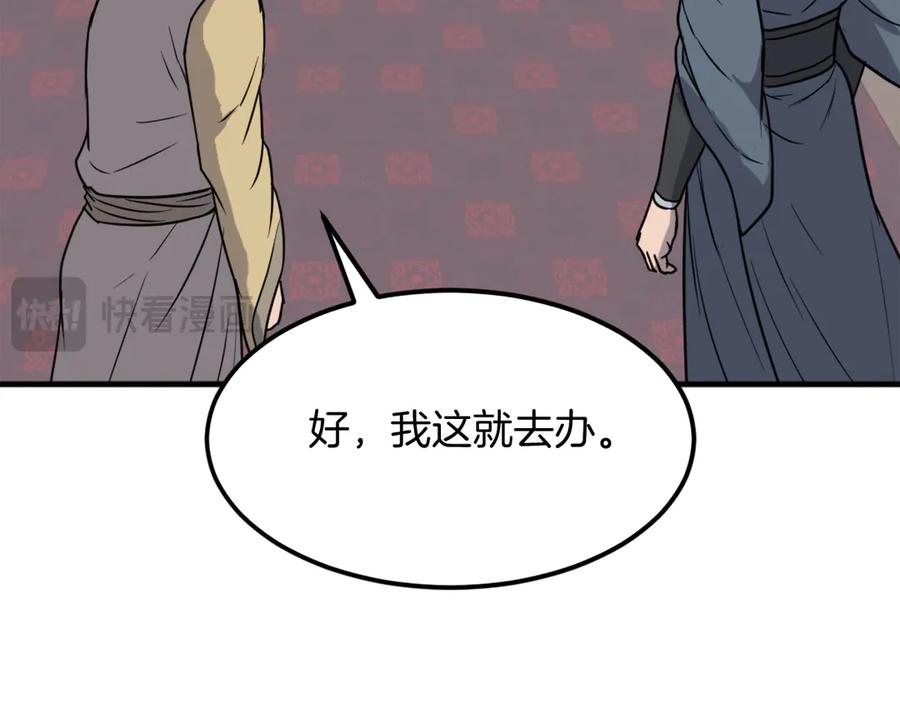 《重生不死尊》第247话 怪仙 第147页