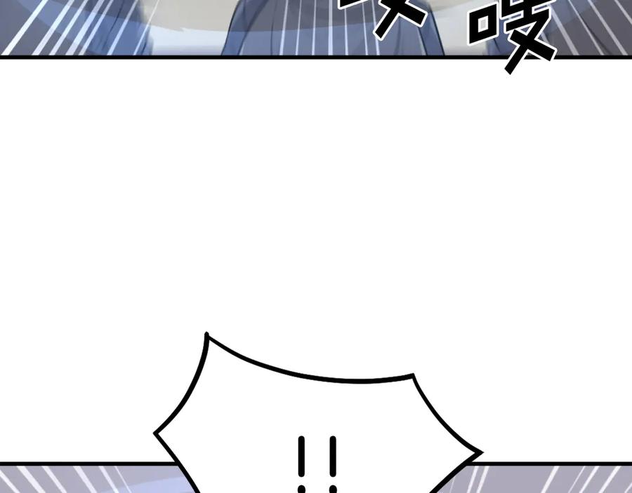 《重生不死尊》第247话 怪仙 第26页