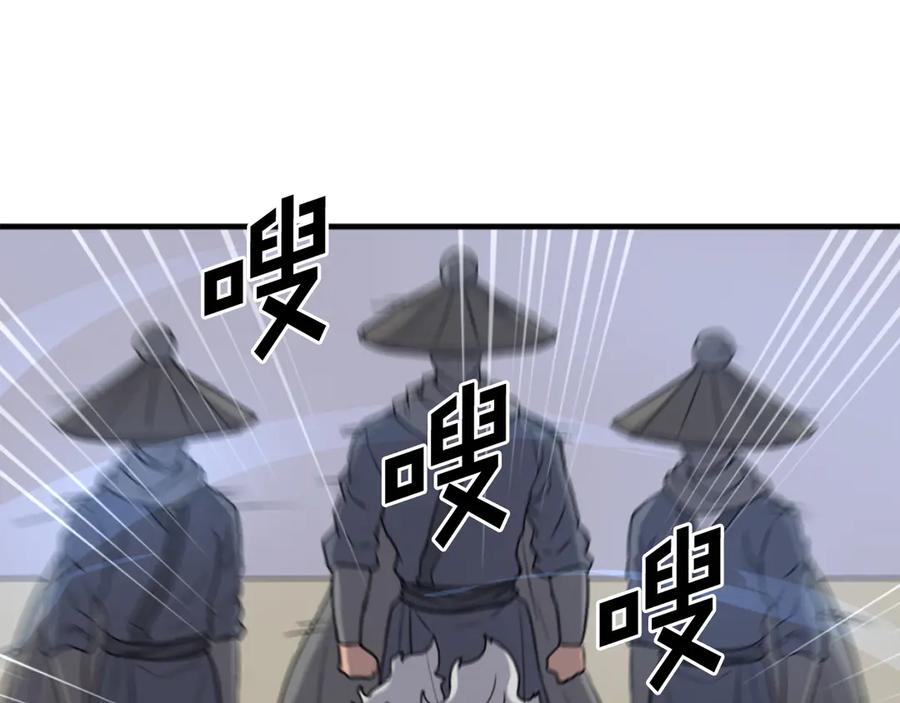 《重生不死尊》第247话 怪仙 第24页