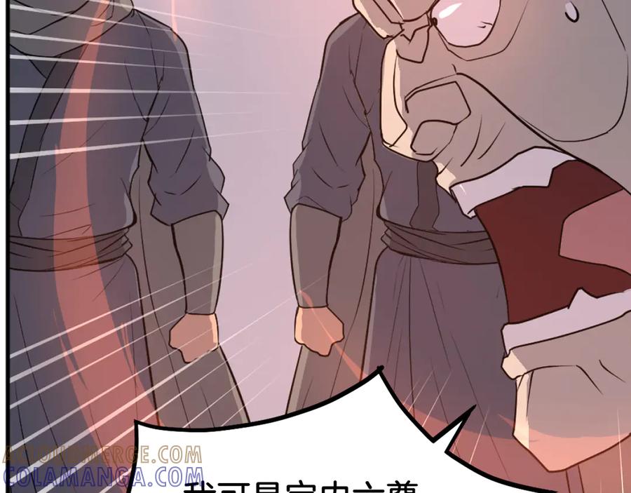 《重生不死尊》第247话 怪仙 第33页