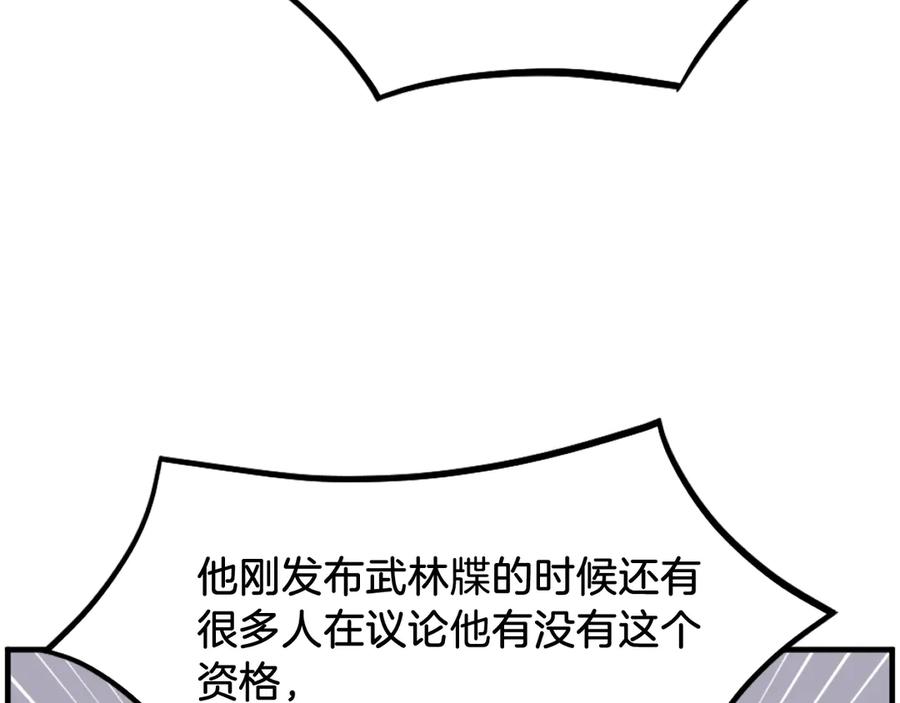 《重生不死尊》第247话 怪仙 第55页