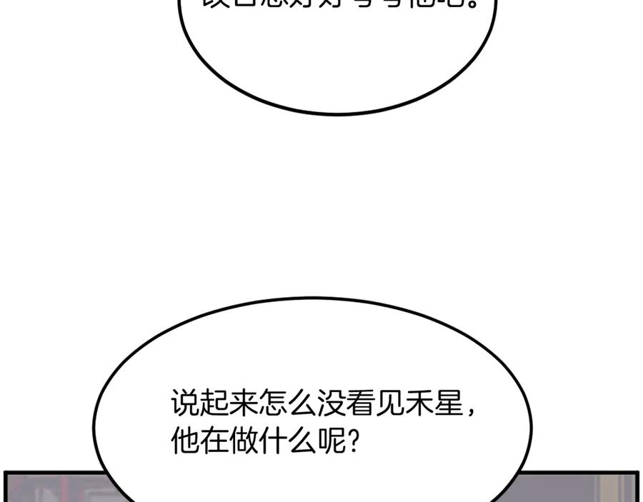 《重生不死尊》第247话 怪仙 第116页