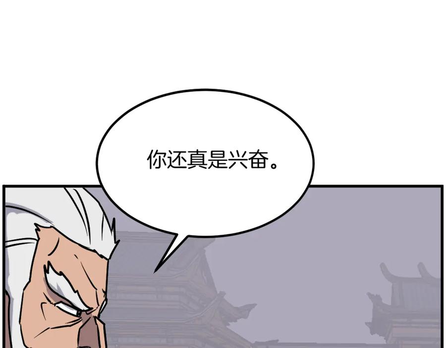 《重生不死尊》第248话 整合 第80页
