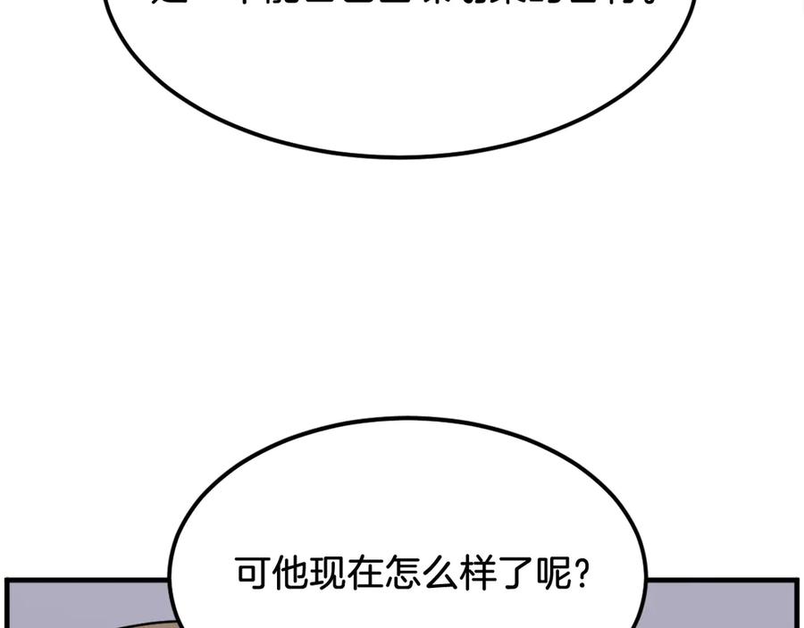 《重生不死尊》第248话 整合 第140页
