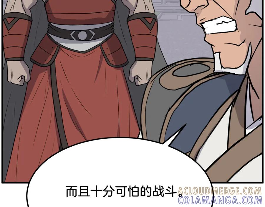 《重生不死尊》第248话 整合 第113页