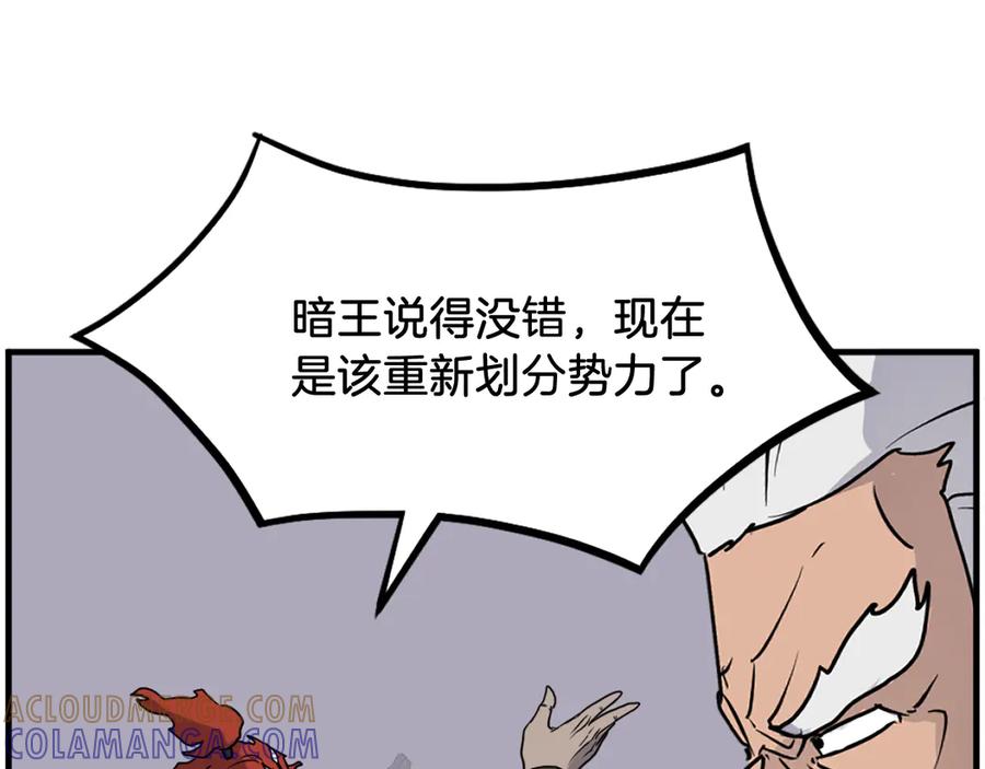 《重生不死尊》第248话 整合 第117页