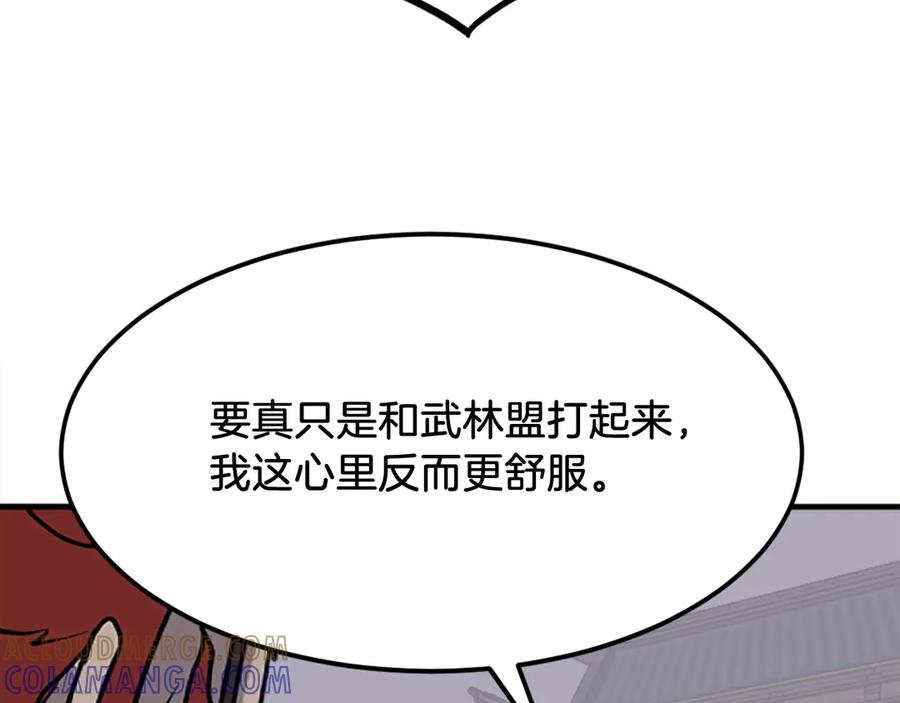 《重生不死尊》第248话 整合 第93页