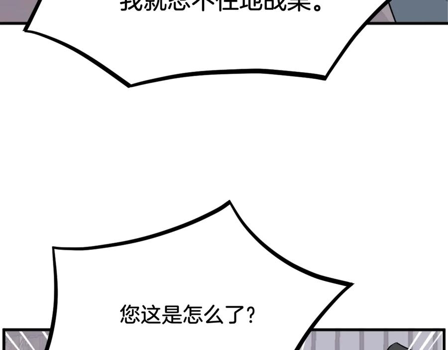 《重生不死尊》第248话 整合 第34页