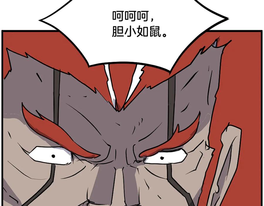 《重生不死尊》第248话 整合 第91页
