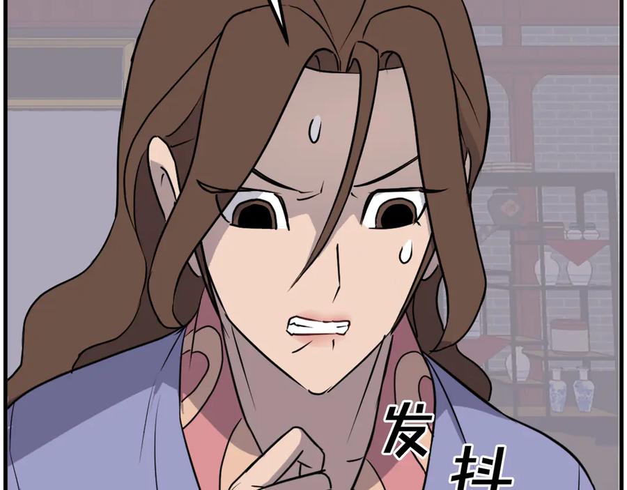 《重生不死尊》第248话 整合 第30页