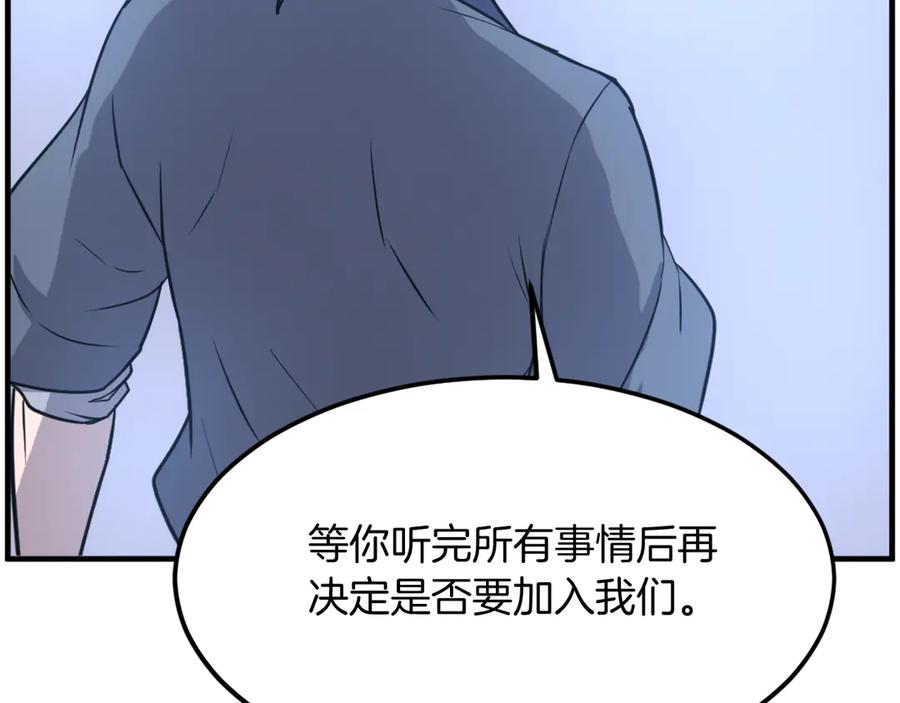 《重生不死尊》第248话 整合 第71页