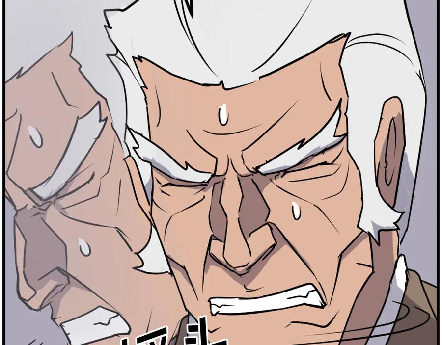 《重生不死尊》第248话 整合 第107页