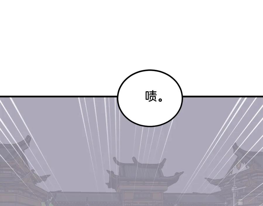《重生不死尊》第248话 整合 第143页