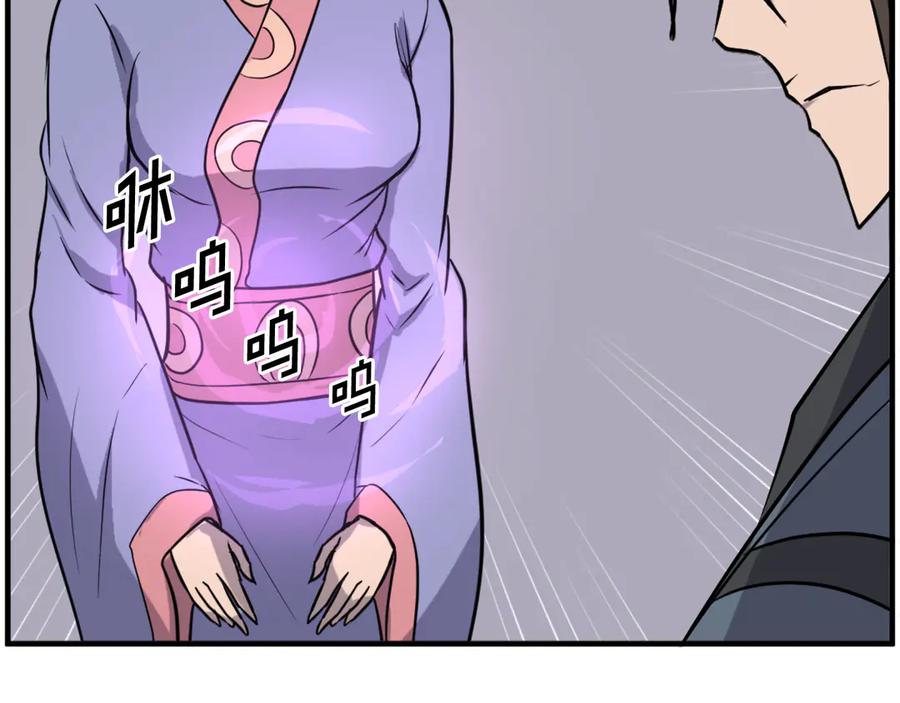 《重生不死尊》第248话 整合 第7页